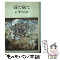 希少】漢字ものがたり 藤堂明保著 - メルカリ