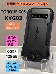 使用少 美品 TORQUE G06 128GB au 5G SIMフリー KYG03
