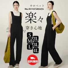 オールインワン サロペット ゆったり 着痩せ 通勤通学 ママ お洒落 細身 20代30代40代 レディース お出かけ ワイドパンツ きれいめ ゆったり 体型カバー  vii3x450372