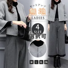 上下セット セットアップ レディース 無地 アウター ジャケット ワイドパンツ ガウチョ カジュアル 体型カバー 通勤 女性 大人 上品 トレンド 秋冬 biyoute01biyoute01