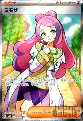 2025年最新】ミモザsrの人気アイテム - メルカリ