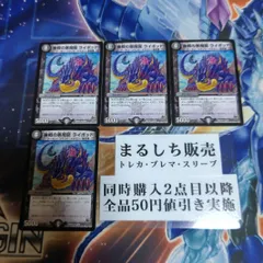 デュエルマスターズ 後戦の悪魔龍 ライボッド デュエマ】 後戦の悪魔龍 ライボッド DMR19/UC の通販 - カーナベル