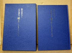 ふきだまり酒考 わが最愛の父に捧げる追悼
