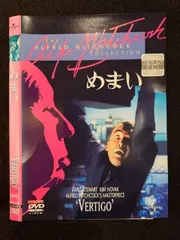 ○019057 レンタルUP◇DVD めまい 31165 ※ケース無のサムネイル