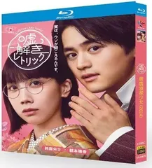 3連休セール☆【全巻帯付き　希少】嘘解きレトリック 全巻 嘘解きレトリック 全巻セット - 全巻セット安い 価格