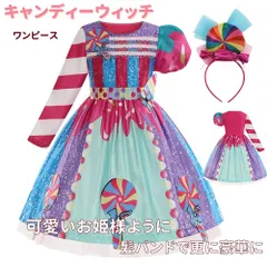 ハロウィン 仮装 女の子 コスチューム キャンディーウィッチ 魔女 仮装 小道具セットコスプレ 可愛い プリンセスドレス 　ワンピース 仮装 お姫様 学園祭 文化祭 コスプレ衣装 なりきり パーティー イベント用 演出服