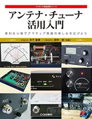 2024年最新】アマチュア無線 アンテナチューナーの人気アイテム - メルカリ