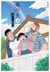 田亀源五郎　四冊セット 61qjOeE7i3L._SY200_QL15_.jpg