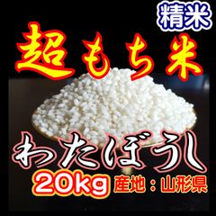 令和7年産 福岡県産 夢つくし20kg 白米 【超メルカリ市】 - メルカリ
