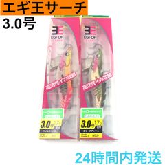 エギ王サーチ ネオンブライトグリーン 3.0号 オリーブアッシュ ワイルドハウルエギ王SEARCH YAMASHITA