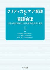 裁断済み 病棟・ICU・ERで使える クリティカルケア薬 2025-27 - メルカリ