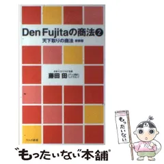 2024年最新】den fujitaの人気アイテム - メルカリ