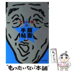 2025年最新】ナンシー関の人気アイテム - メルカリ