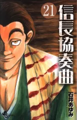 2025年最新】DVD 信長協奏曲の人気アイテム - メルカリ