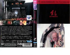 乱【邦画 中古 DVD】レンタル落ち