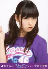 乃木坂46 中元日芽香 タオル .3 2025年最新中元日芽香の人気アイテム - メルカリ