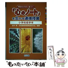 2023年最新】心のノート 道徳の人気アイテム - メルカリ