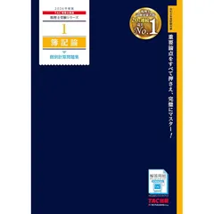 税理士・簿記論セット(テキスト、トレーニング、模擬問題)⚠️即購入❌ 税理士・簿記論セット(テキスト、トレーニング、模擬問題)⚠️即