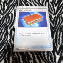 ともだちてちょう