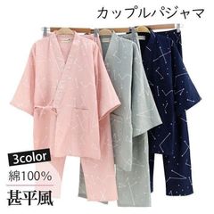 甚平 パジャマ 上下セット レディース メンズ 男女兼用 カップルペア 寝巻き セパレートパジャマ 長ズボン ルームウェア ナイトウエア 春 夏 浴衣