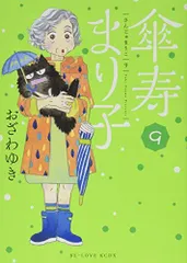 2025年最新】傘寿まり子の人気アイテム - メルカリ