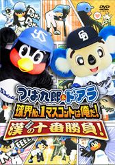 名鉄×中日ドラゴンズ ドアラトレイン 座席枕カバー 辻本倫太郎選手 0 