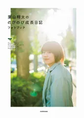 葉山翔太 チェキ 直筆サイン入り Amazon.co.jp: 葉山翔太 サイン入りチェキ : Toys & Games