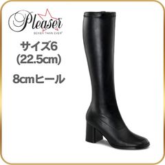 22.5 cm プリーザー Pleaser ロングブーツ 黒 ブラック つや消し 合皮 ジョッキーブーツ ダンスシューズ ブーツ ロング コスプレ 衣装 小さいサイズ ブーツ 8cm ヒール ジッパー 靴 GOGO-300