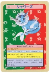 裏緑】【トップサン】【ポケモンカード】シャワーズ、ブースター