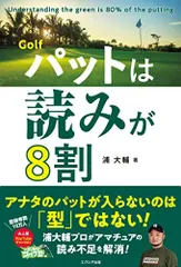 2024年最新】浦大輔 ゴルフの人気アイテム - メルカリ