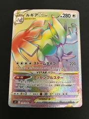 2025年最新】るぎあVSTAR HRの人気アイテム - メルカリ