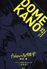 2025年最新】ドメスティックな彼女 限定版の人気アイテム - メルカリ