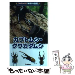 2024年最新】クワガタ セールの人気アイテム - メルカリ