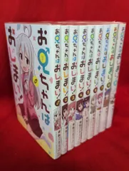 お兄ちゃんはおしまい！　全巻初版帯付き　特典付き 新品]◇特典あり◇お兄ちゃんはおしまい (1-10巻 最新刊)[ねこ