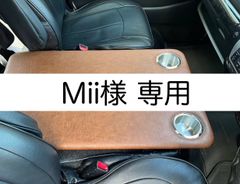 【Mii様 専用】ハイエース　ワイド用センターフラットコンソール ビニールレザー（バロン BA-04）仕様