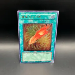【AR】鳳凰神の羽根 Amazon.co.jp: 遊戯王OCG 鳳凰神の羽根 遊戯王ゼアル