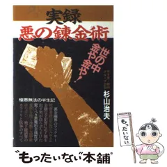 2025年最新】アルケミー 中古の人気アイテム - メルカリ 
