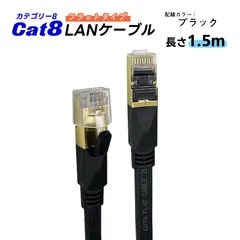 薄型フラットLANケーブル 1m 1.5m 2m 3m 4m 5m cat8 3mm厚 ゴールドメッキ ゲーム機 カテゴリー8 パソコンケーブル パソコン周辺機器　長さ：5m　配線カラー：ブラック