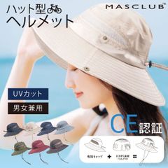 MASCLUB公式『CE認証』ヘルメット 保護帽子 ハット型ヘルメット Bタイプ 防災用キャップ 防災ヘルメット 自転車 安全ヘルメット 軽量ヘルメット 簡易 防災 安全