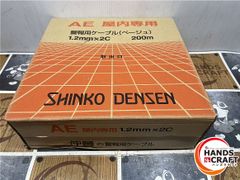 ◆【未使用品】伸興 1.2㎜×2ＣAE警報用ケーブル  屋内専用【中古】