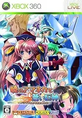 暁のアマネカと蒼い巨神 -パシアテ文明研究会興亡記-限定版 - Xbox360