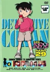 名探偵コナン PART29 vol.4(第940話～第943話)【アニメ 中古 DVD】レンタル落ち