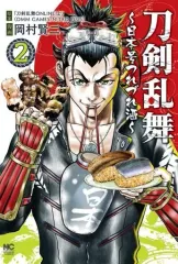 【未開栓/中身入り/特典付き】日本酒　刀剣乱舞　へし切長谷部 2025年最新】刀剣乱舞 日本酒の人気アイテム - メルカリ