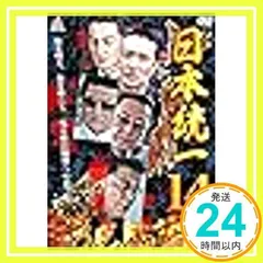 2026年最新】日本統一31 [DVD]の人気アイテム - メルカリ
