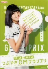 クリアファイル（HKT48＆欅坂46） HKT48 vs 欅坂46 つぶやきCMグランプリ クリアファイル - メルカリ