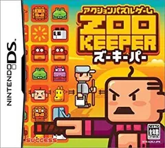 【中古】NDS ZOO KEEPER（ズーキーパー） ●