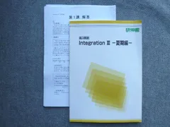 2024年最新】INTEGRATIONの人気アイテム - メルカリ