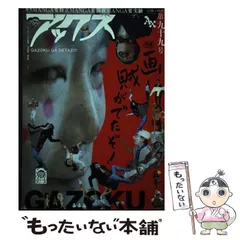【中古】 アックス ２２/青林工芸舎/アンソロジー 2025年最新】アックス青林の人気アイテム - メルカリ