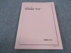 2024年最新】鉄緑会 高1英語の人気アイテム - メルカリ