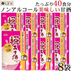 甘酒 イチビキ 糀あま酒 40食分 (40g×5袋×8パック) 希釈タイプ 濃縮タイプ ノンアルコール アルコール 0%